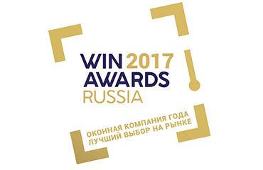 Сегодня станут известны имена лучших оконных компаний России 2017 года 