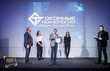 «Оконные технологии» – лауреат Премии WinAwards Russia 2017 в номинации «Зеленые окна»